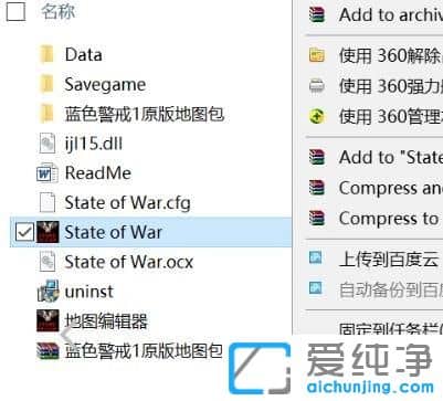 Win10纯净版系统玩不了蓝色警戒怎么办
