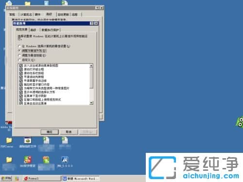 XP纯净版系统下任务栏颜色变成灰色怎么恢复