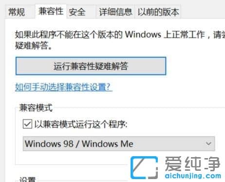 Win10纯净版系统玩不了蓝色警戒怎么办