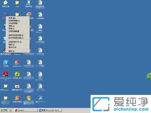 XP纯净版系统下任务栏颜色变成灰色怎么恢复