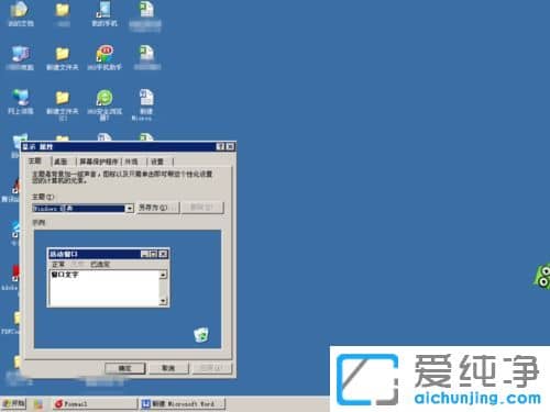 XP纯净版系统下任务栏颜色变成灰色怎么恢复