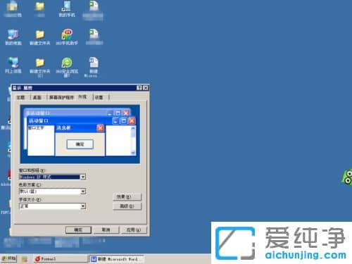 XP纯净版系统下任务栏颜色变成灰色怎么恢复