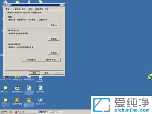 XP纯净版系统下任务栏颜色变成灰色怎么恢复