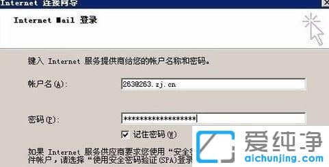 Win7ϵͳ��ô����Outlook����263����