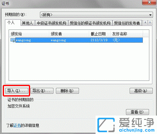 Win7纯净版系统IE浏览器怎么导入数字证书