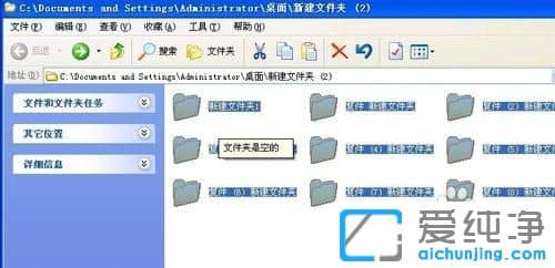 纯净版XP系统下怎么批量修改文件名