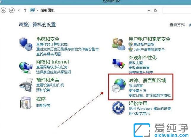 Win10怎么添加英文输入法