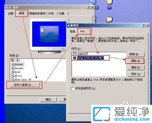 XP纯净版系统怎么去掉电脑桌面图标的蓝色背景