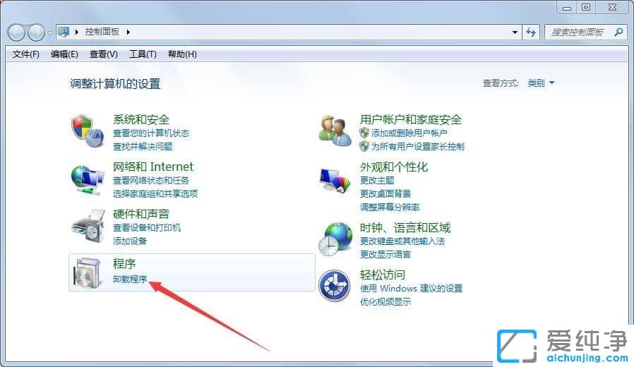 Win7纯净版系统怎么彻底删除itunes