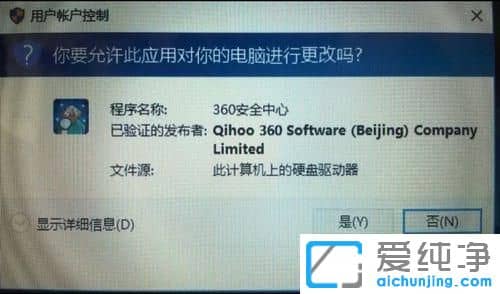 Win7纯净版系统下用户账户控制怎么取消