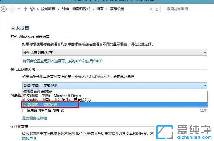 Win10怎么添加英文输入法