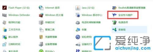 Win7纯净版系统下用户账户控制怎么取消