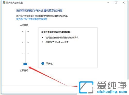 Win7纯净版系统下用户账户控制怎么取消