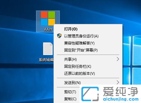 Win10系统激活教程