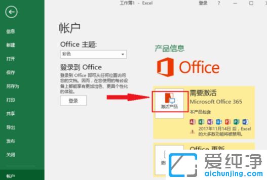 ����Ԥװoffice2016��ô����