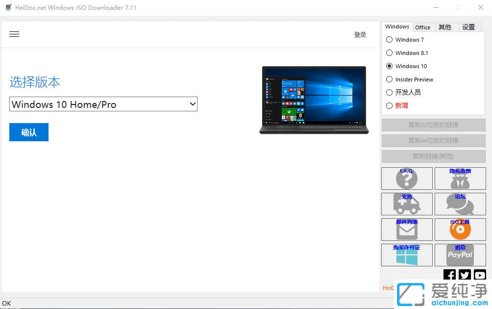 Office光盘镜像,Windows 10,Windows ISO Downloader,WIN映像系统,微软系统下载