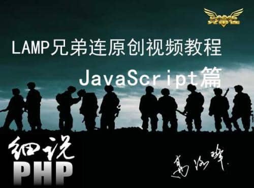 �ֵ���javascript��Ƶ�̳�