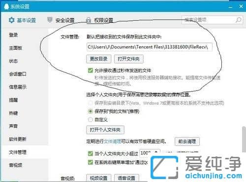Win7ϵͳÔõÑù°ÑÔÚQQÉÏ·¢¹ýÀ´µÄÎļþ±£´æµ½×ÀÃæÉÏ
