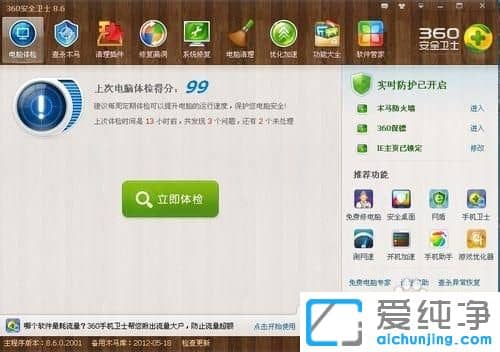 Win7�����360��ȫ��ʿ�ָ���ɾ�����ļ�