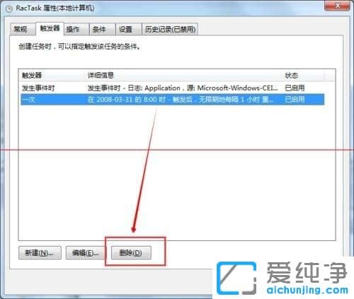 Win7纯净版系统下taskhost.exe怎么关掉