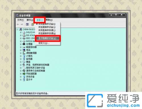 XP纯净版系统警告声音怎么去掉