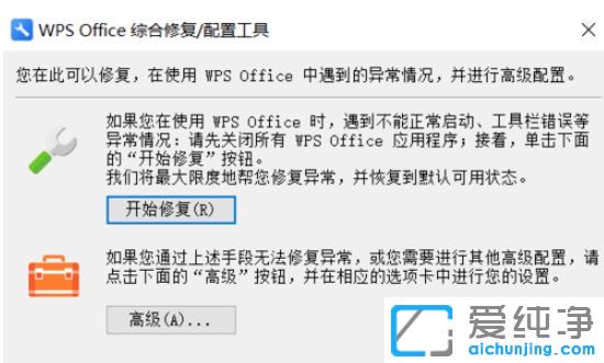 Win10纯净版64位系统下WPS总是自动更改打开方式怎么办
