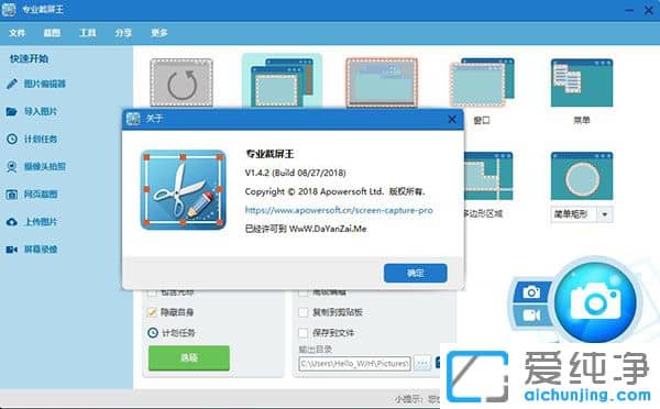 Apowersoftרҵ½ØÆÁÍõÆÆ½â°æ