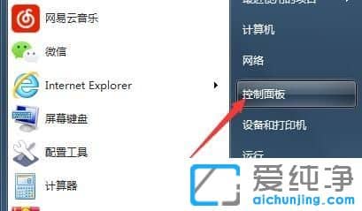 Win7������64λϵͳ��ô�򿪿������