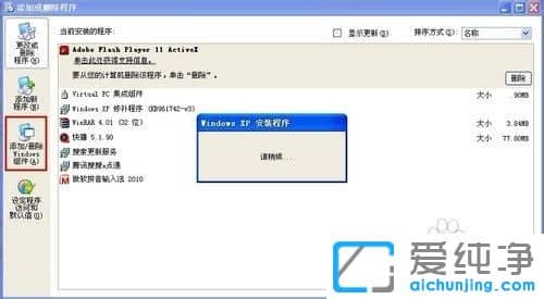 XP纯净版系统下怎样彻底关闭IE ESC
