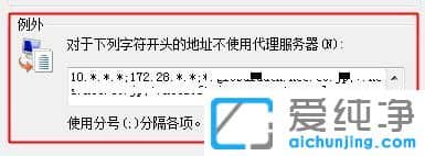 Win7纯净版64位系统下IE怎么设置代理服务器