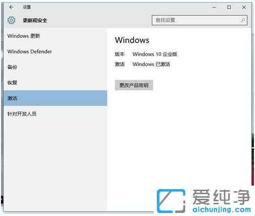 Win10许可证即将过期怎么激活