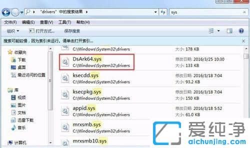 Win7ϵͳ¿ª»úÌáʾdsark.sysÎļþËð»µÔõô°ì