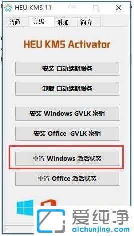 Win10许可证即将过期怎么激活