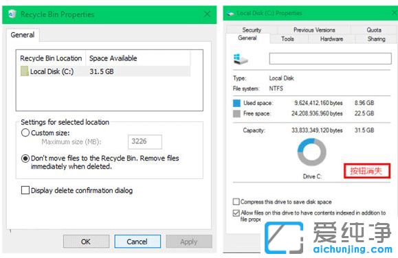 Win10纯净版系统磁盘属性中磁盘清理没有了