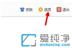 Win7纯净版系统如何去掉Word中的小箭头
