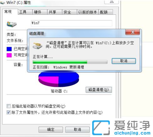 Win7纯净版系统怎么深度清理c盘