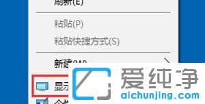 Win10纯净版系统怎么设置屏幕刷新率