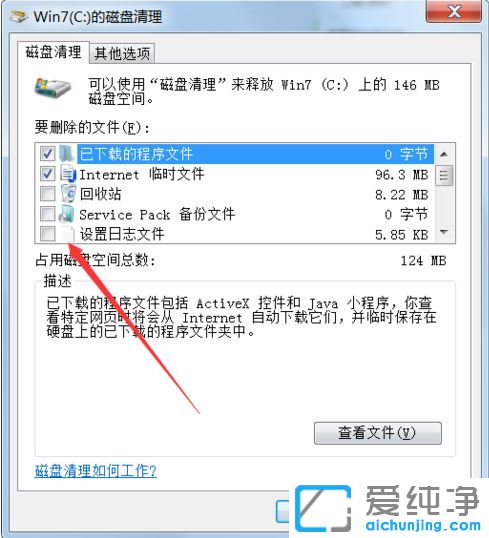 Win7纯净版系统怎么深度清理c盘