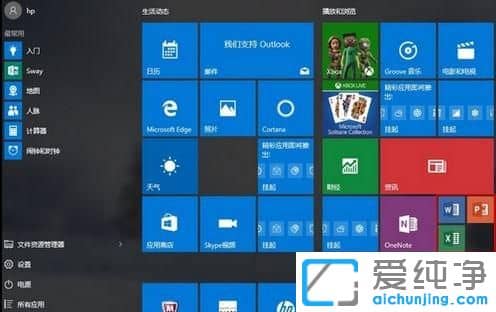 Win10纯净版系统无法激活预装office怎么办