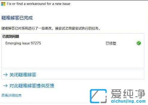 Win10纯净版系统无法激活预装office怎么办