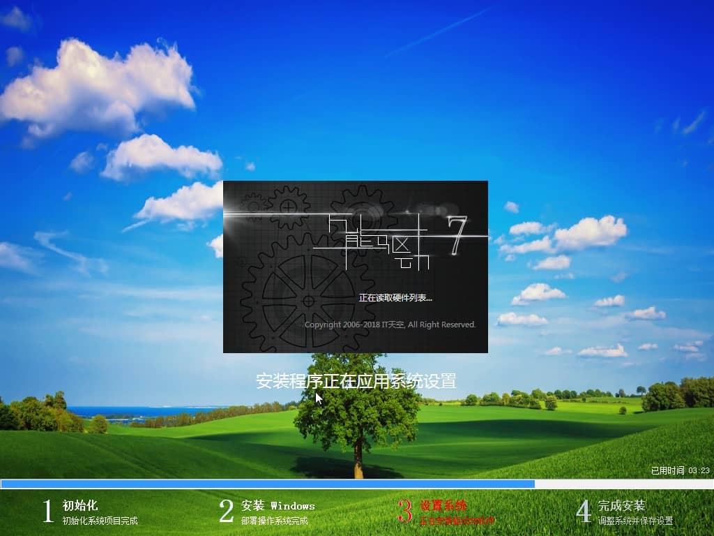 Ghost Win7´¿¾»°æ