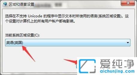 Win7纯净版系统下记事本打开是乱码怎么办