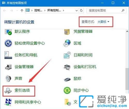 Win10纯净版64位系统设置搜索不到怎么解决