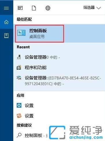 Win10纯净版64位系统设置搜索不到怎么解决