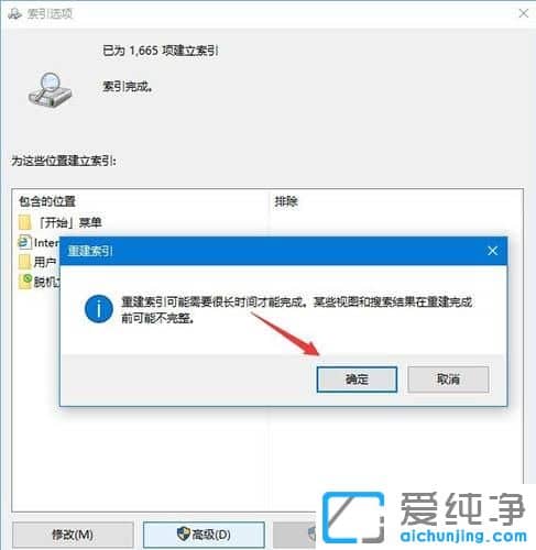 Win10纯净版64位系统设置搜索不到怎么解决
