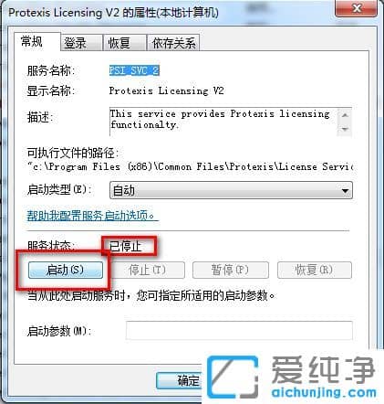 Win7纯净版系统下无法打开会声会影怎么办