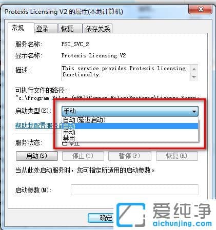 Win7纯净版系统下无法打开会声会影怎么办
