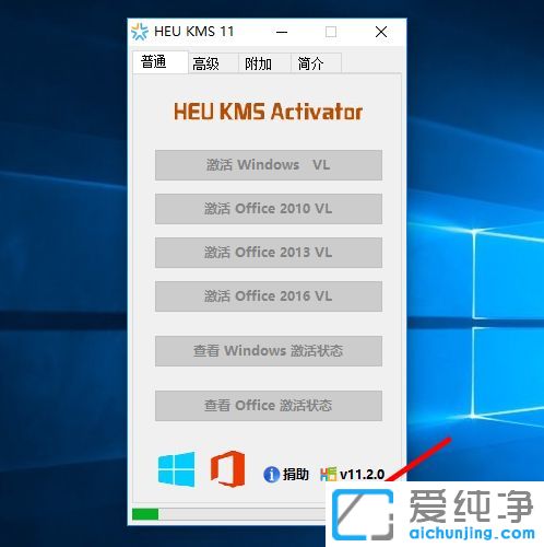 Win10企业版尚未激活怎么办
