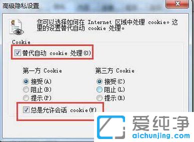 Win7������64λϵͳ��ʾ�����cookie���ܱ�����ô���