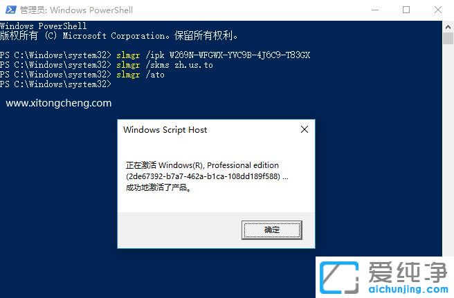 Win10企业版尚未激活怎么办